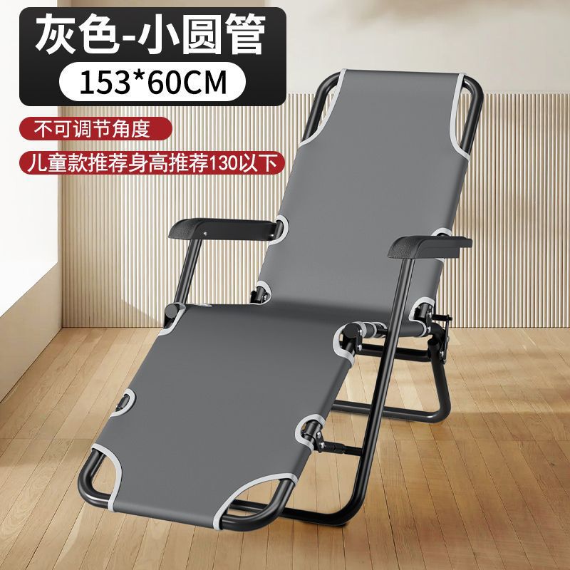 Шезлонги сложенные обеденные кресла офисные кресла раскладные кровати рекреационные спинки пляжные кресла ленивые домашние балконные кресла - SKI Бесшовная стальная труба Регулируемый складной стул для плавного флагмана/Серый - маленькие круглые трубки [153 * 60] Флагманский