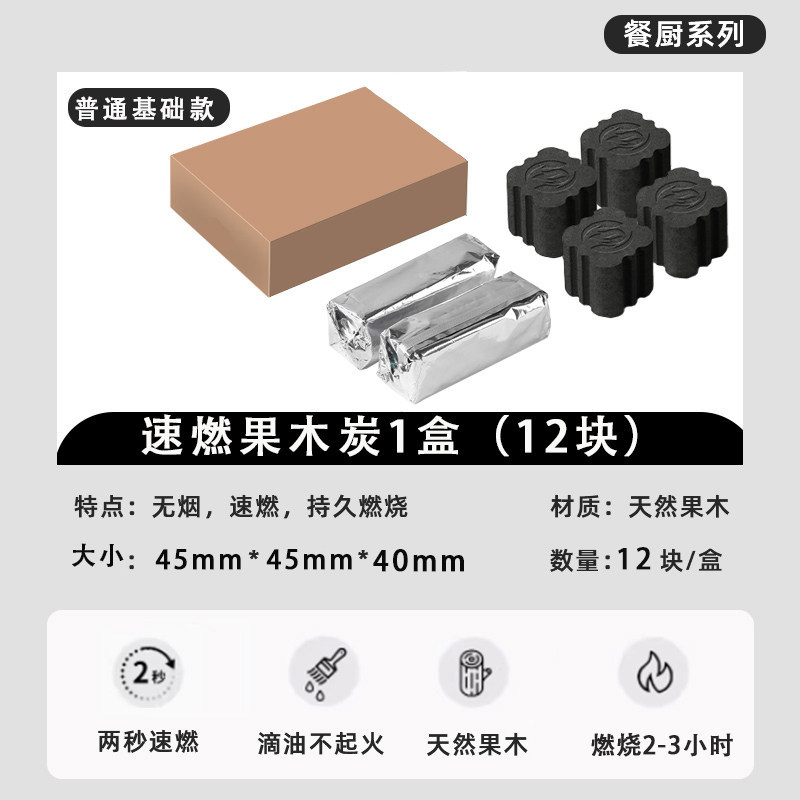 Быстро сжигаемый уголь, барбекю, уголь, древесный уголь, бездымный уголь, древесный уголь, древесный уголь, домашняя печь, наружный угольный шарик, камин, чайная печь. - 45 Базовый 4 упаковки (всего 12 $) [1 секунда быстрогорящего древесного угля]
