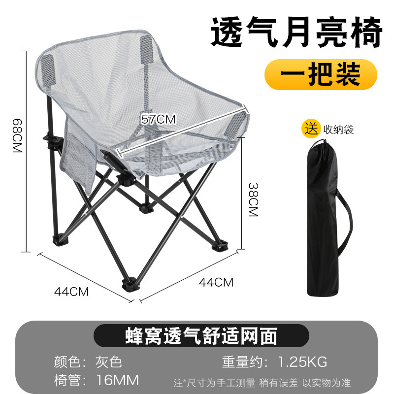 Складной стул на открытом воздухе, портативный ультралегкий рыболовный стул, пляжный складной стол, кемпинг, лунное кресло, кресло, спинка, искусство. - Серебряный песок с сетки (для доставки мешков)