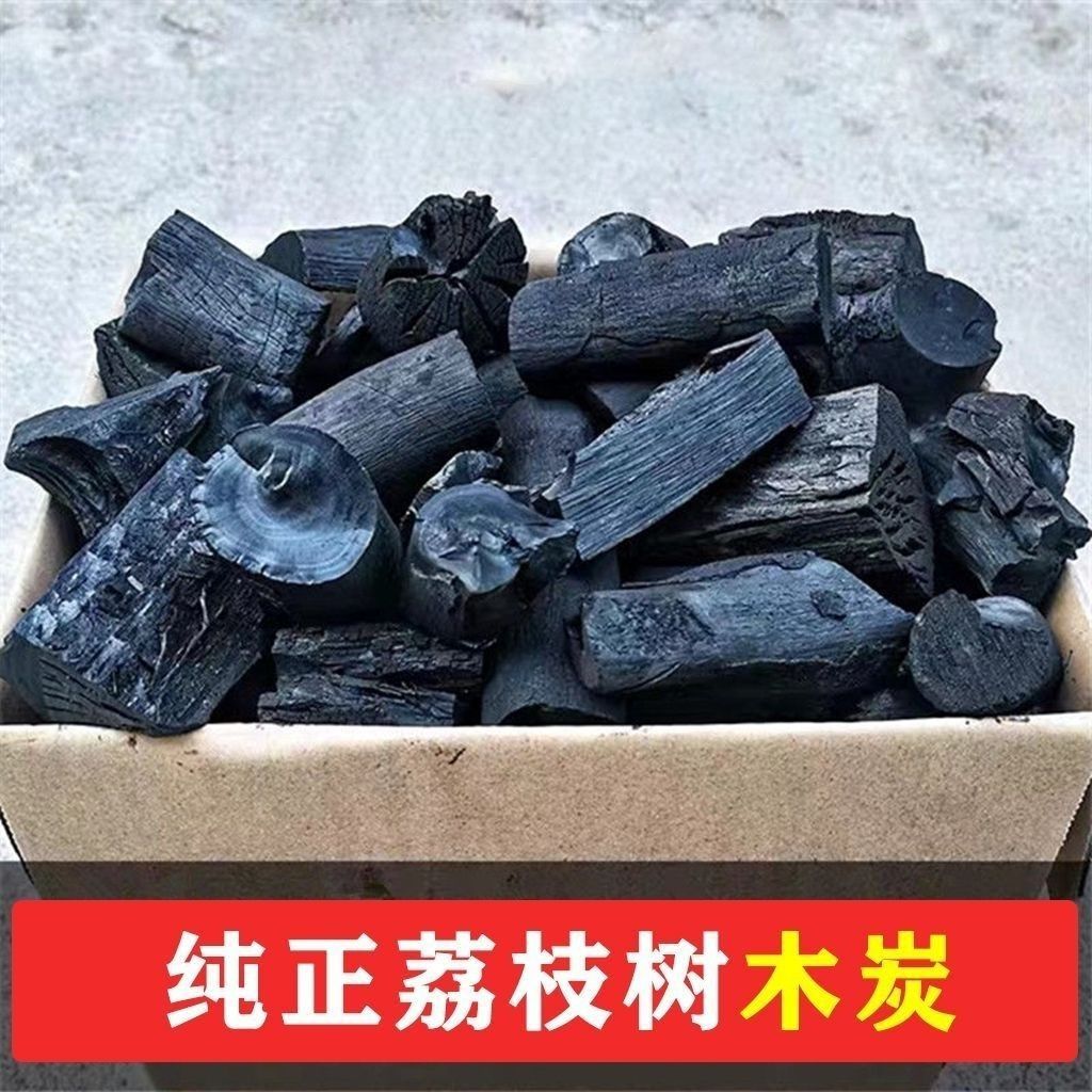 Деревянный уголь, барбекю, древесный уголь, легковоспламеняющийся уголь, личи, древесный уголь, барбекю на открытом воздухе, уголь для домашнего отопления, высокотемпературный древесный уголь, пересекающий границу - 2 фунта с ящиком личи древесного угля (пробная версия) - льготная серия