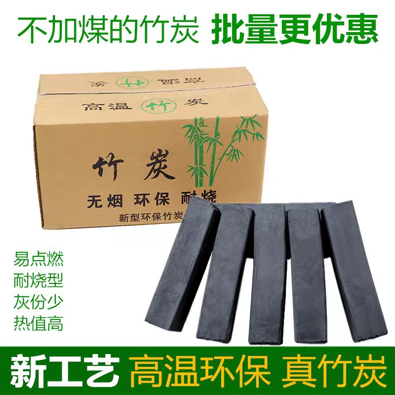 Барбекю углеродный механизм древесный уголь домашний огонь жареный бамбуковый уголь без дыма быстрое сжигание фрукты дерево на открытом воздухе углерод чай оптовая торговля - Горячий уголь 5 кг.