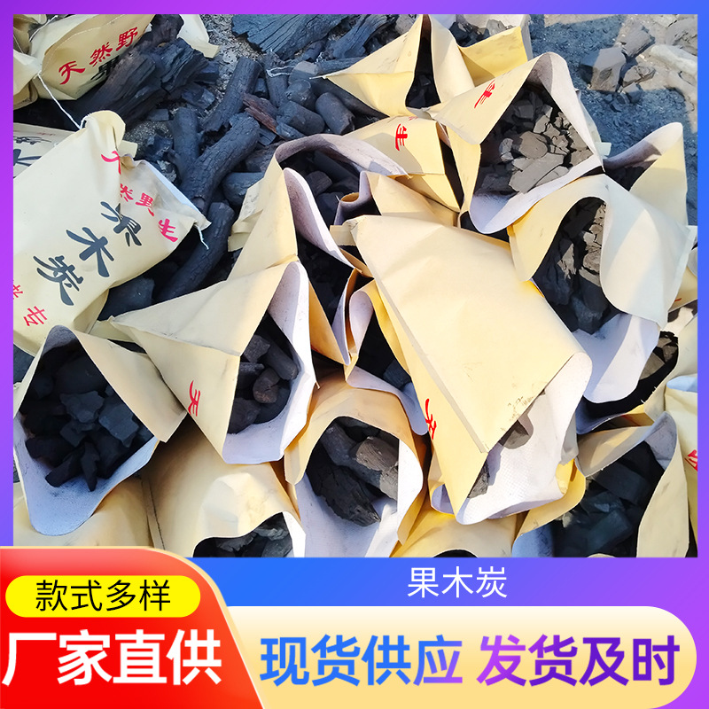 Фруктовый уголь наружная мелкая упаковка барбекю древесный уголь бамбуковый уголь механизм углерод бытовое отопление уголь бездымный уголь финиковый уголь - Фруктовый уголь