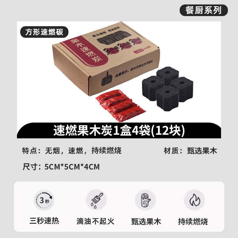 Барбекю, углекислый уголь, малодымный уголь, быстрогорящий углерод, древесный уголь, внутренний огонь, наружный уголь, домашняя домашняя печь, чайная печь - Одна коробка, четыре сумки, 12 баксов.