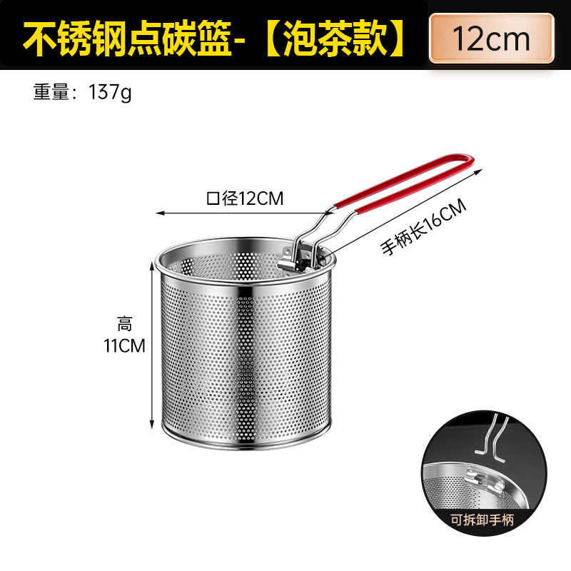 Угольная корзина, уголь, уголь, внутренняя электрическая точка, уголь, древесный уголь, печь, уголь, древесный уголь, чай, барбекю. - * c Точка углеродной корзины - 12cmz *