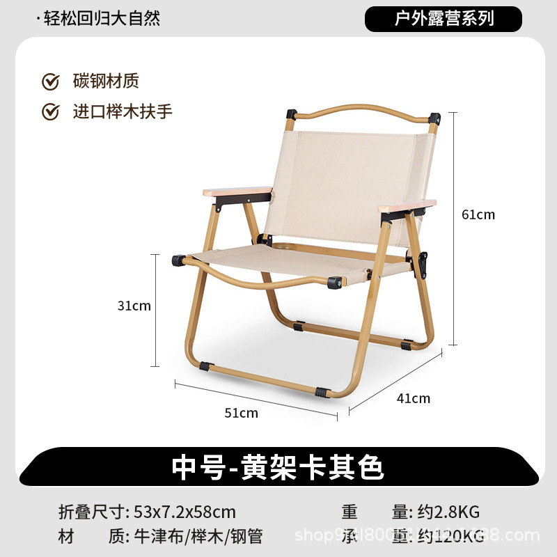 Кресло Кермит кемпинг складное кресло на свежем воздухе рыболовное кресло дворовое кресло - Средний цвет хаки