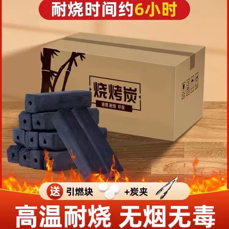 Барбекю, углерод, барбекю, древесный уголь, бытовой уголь, уголь, бамбук, уголь, бездымный уголь, древесный уголь, уголь, обогреватель, уголь, камин, чай, оптовая торговля - 1.9 кг (пробная установка)