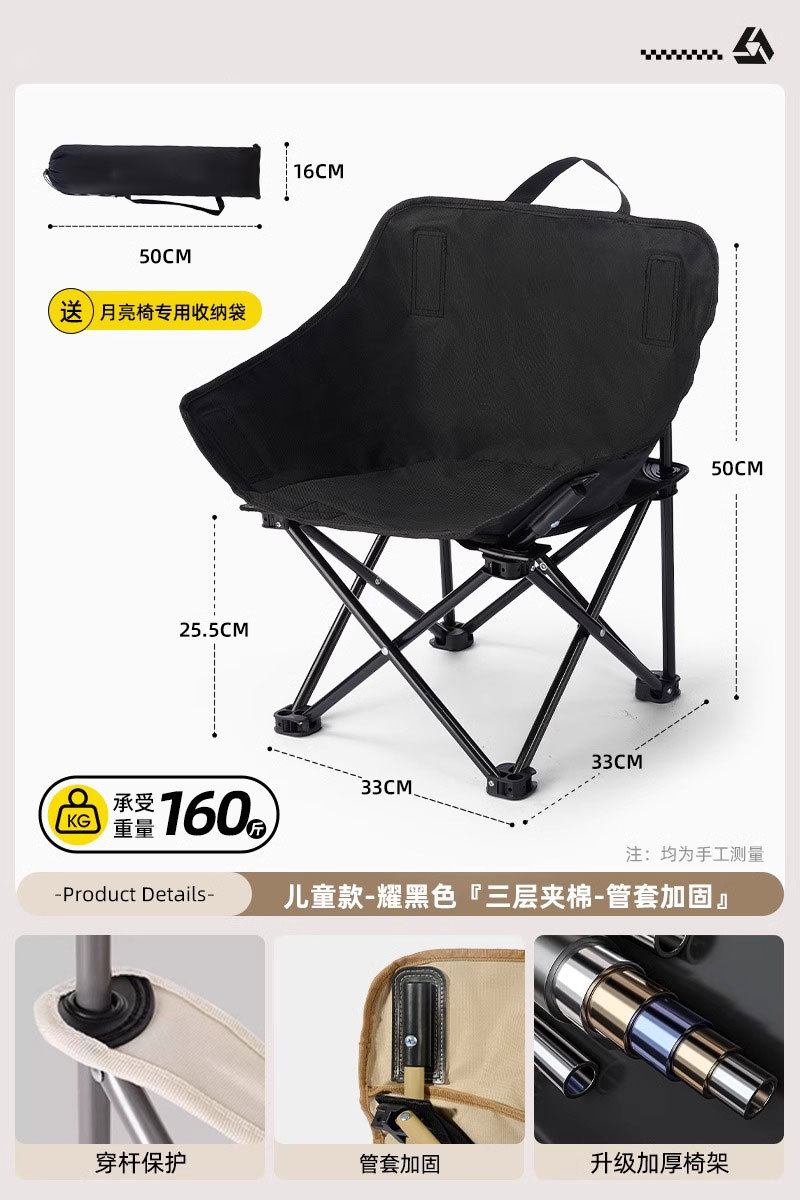 Лунный стул, открытый складной стул, переносной шезлонг, кемпинг, спинка, лошадиная скамейка, рыболовный стул, складной стул - Детский - черный