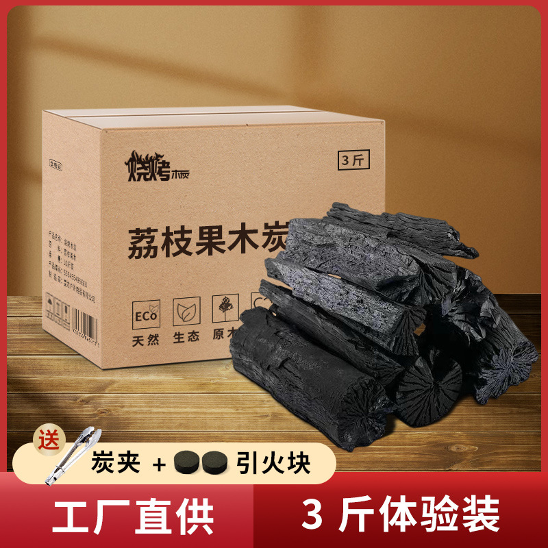 Гуанси Личи фрукты древесный уголь коммерческое барбекю уголь горячий горшок жареный горячий горячий чай специальный бездымный барбекю углерод древесный уголь - 3 кг древесного угля