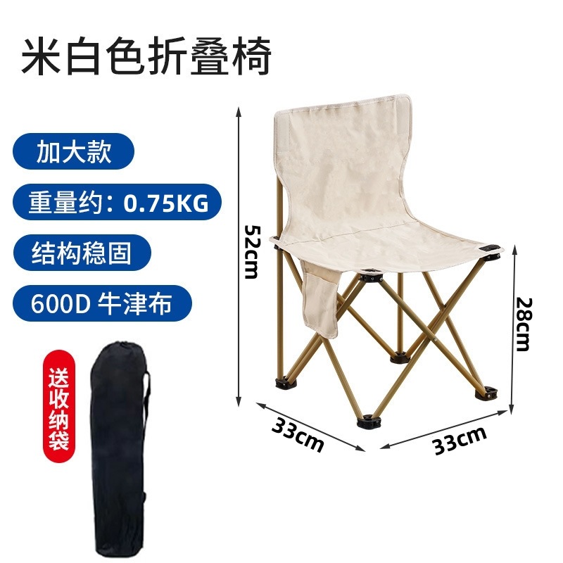Лунный стул, открытый складной стул, переносной кемпинговый шезлонг, рыбацкий стул, пляжный стул. - 33 Белая версия mini