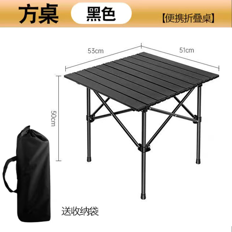 На открытом воздухе раскладной стол, удобный пикник, барбекю, кемпинг, стол с омлетом, регулируемая высота складки - Черный стол 50 см