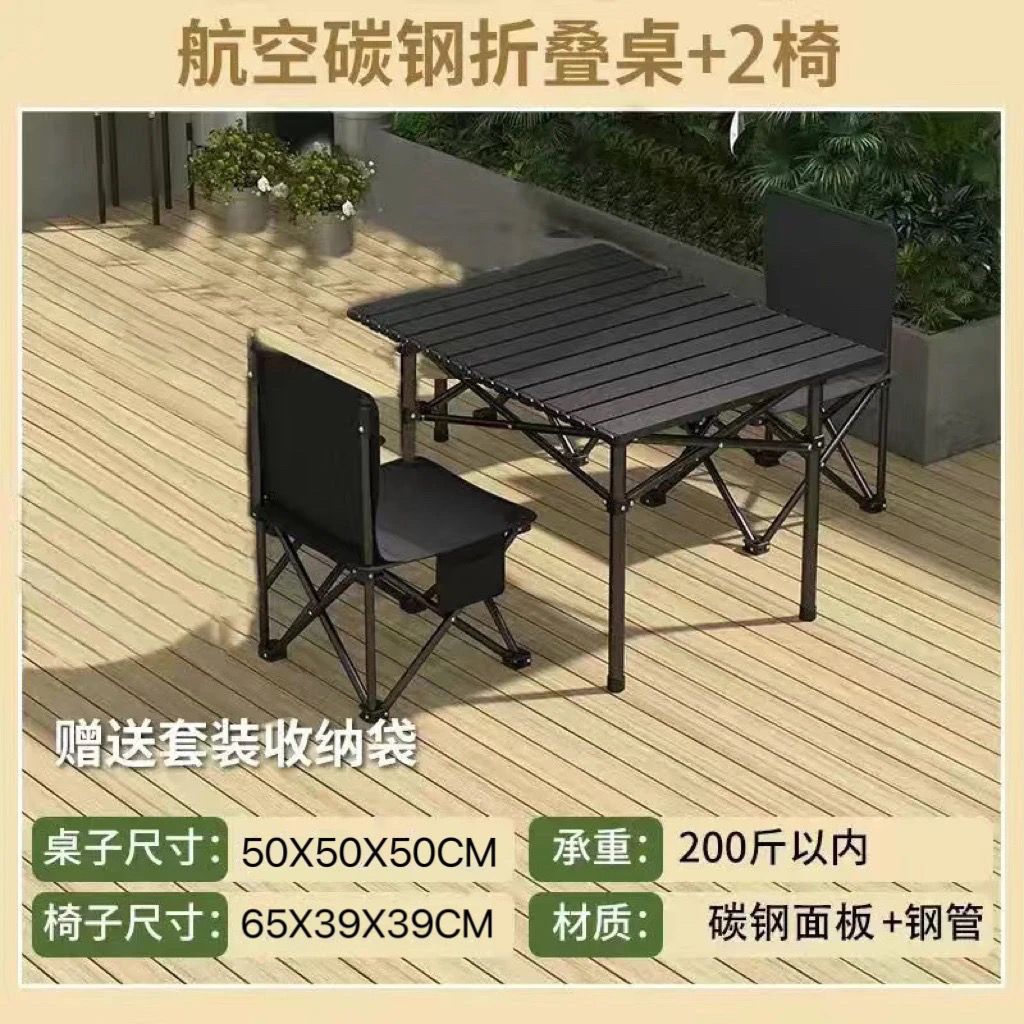 Складные столы и стулья снаружи Портативный стол для омлетов киоск пикник лагерь барбекю пикник снаряжение складной стол - Афины черный [высококачественный процесс распыления] - (три комплекта) квадратный стол + 2 стула [доставка сумки]