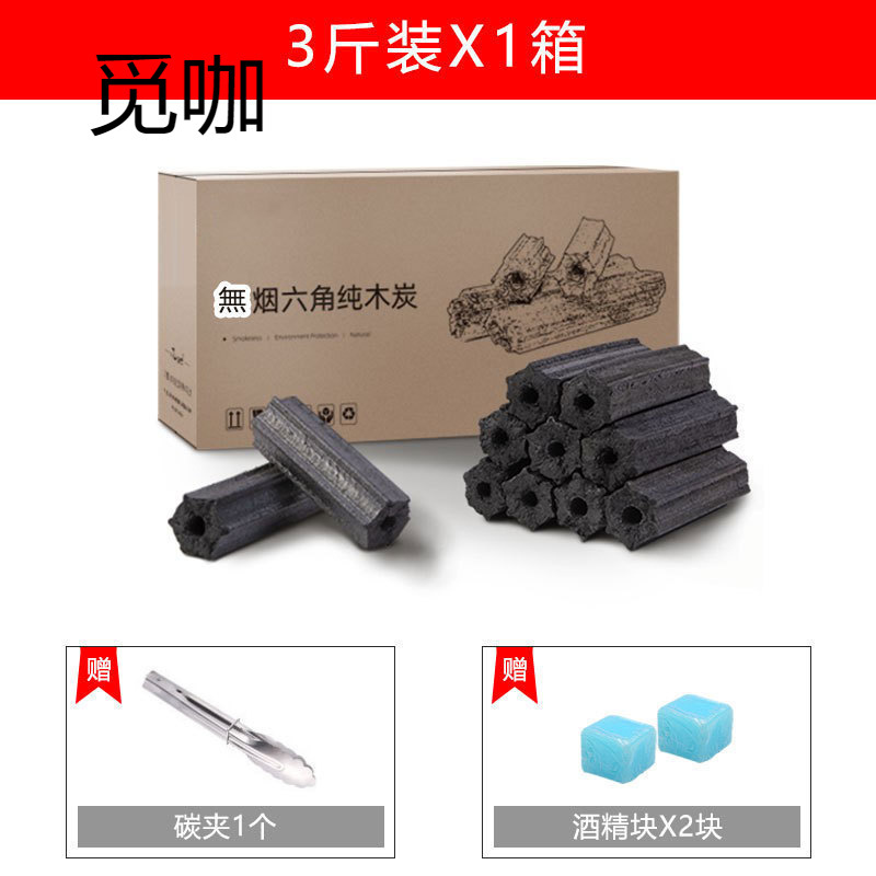 древесный уголь барбекю углерод бездымная домашняя плодово - угольная печь - 3 кг в упаковке (с угольным зажимом + воском) * *