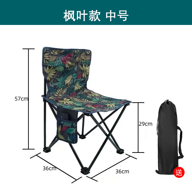Складной стул на открытом воздухе Переносная лошадка спинка лагерь рыбалка табурет художественная гримаса складной рыболовный стул - Кленовый лист 36