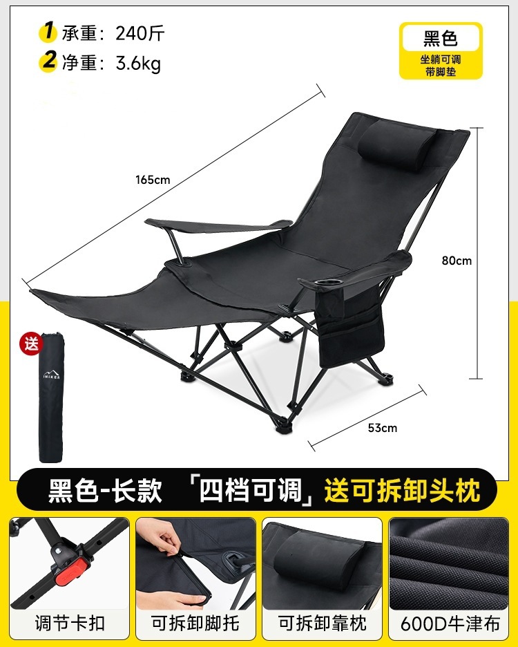 Складной стул на открытом воздухе, трехступенчатый регулируемый лунный стул, портативный, с подножием ноги, пляжный стул, шезлонг, кемпинг. - Черный + ножки + подлокотники