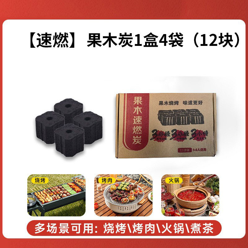 Домашние бездымные фрукты древесный уголь древесный уголь быстрогорящий уголь барбекю углекислый круглый уголь деревянная печь для приготовления чая углекислый газ быстрое сгорание фруктов - Быстросгорающий уголь - 12 баксов.