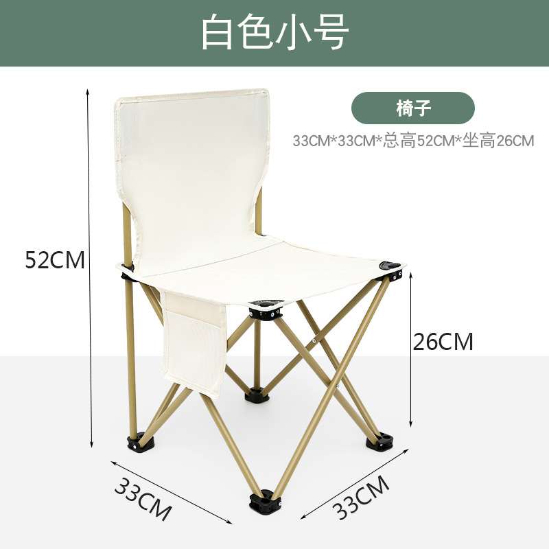 Складной стул на открытом воздухе, складной стул для путешествий на автомобиле, складной стул, портативный пляжный стул, письменный стол, рыболовный стул, кемпинг, кемпинг, кемпинг. - Ми - белая труба
