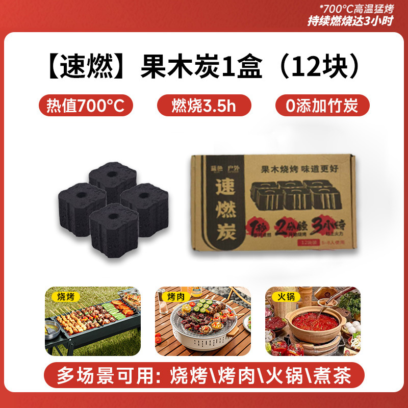 Быстро сжигаемый уголь барбекю углерод бездымный древесный уголь специальный горючий бамбуковый уголь домашняя круглая угольная плита - Превышение стоимости бездымного древесного угля (1 коробка 12 $)