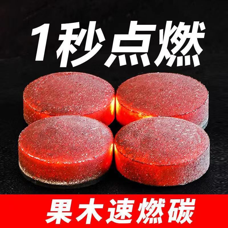 Быстросгорающий уголь барбекю углерод древесный уголь бездымный уголь древесный уголь фруктовый уголь легковоспламеняющийся кальян - 33 мм диаметр [100 шт. / коробка]