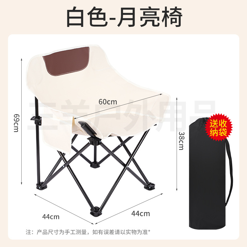 Переносные кресла на свежем воздухе кемпинг складные кресла лунные кресла омлет стол домашний стол обеденный стол ночной рынок киоск - Ми - белое лунное кресло (посылка) - новая модель