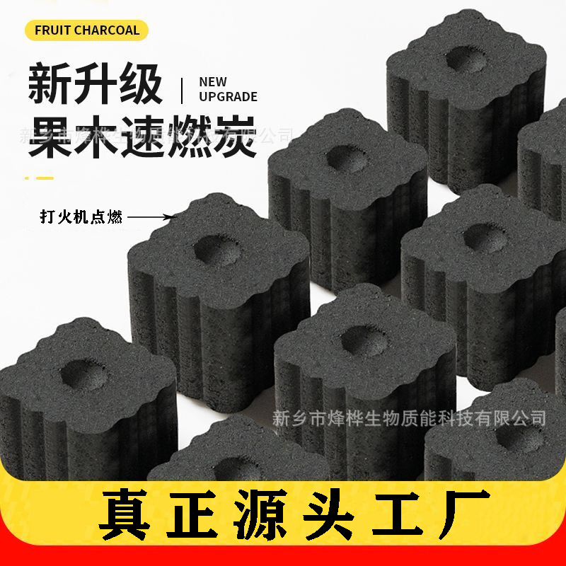 Быстросгорающий уголь квадрат барбекю углерод бездымный древесный уголь наружный горючий уголь домашняя круглая угольная плита - Коробка из 12 кусков угля.