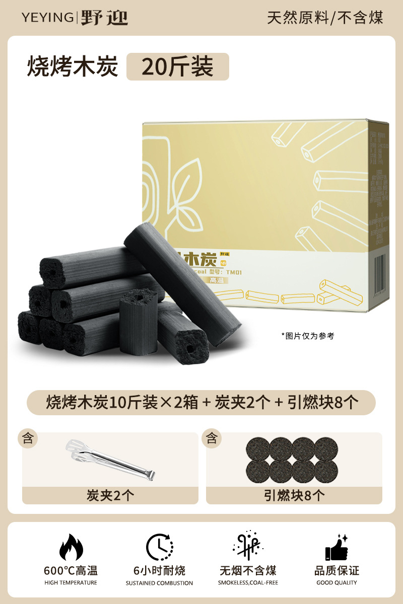 Барбекю, древесный уголь, печь для барбекю, бездымное барбекю, углекислый камин, чай, древесный уголь, барбекю на свежем воздухе.