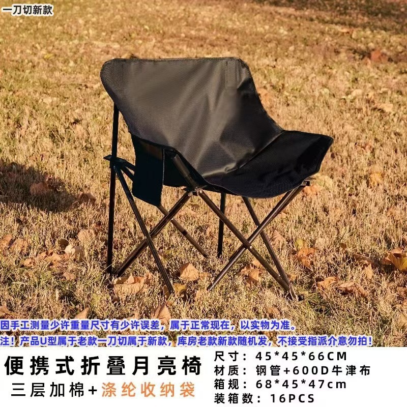 Лунное кресло на открытом воздухе складное кресло для отдыха Парк Рыболовное кресло Самоходный поход Пикник Садовое кресло Пляжное кресло - чёрный