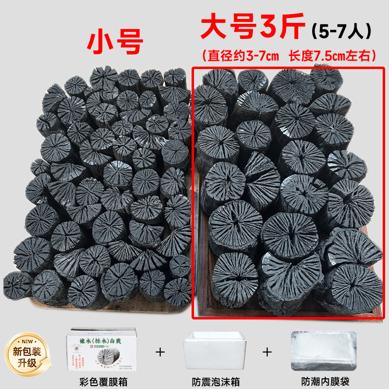 Торфяной уголь, уголь, устойчивый к сжиганию, уголь для барбекю, уголь для барбекю, уголь для барбекю, уголь для барбекю, уголь для барбекю, уголь для барбекю, уголь для барбекю, древесный уголь, хризантемы - Большой размер 3 кг не полностью цилиндрического хризантемы,