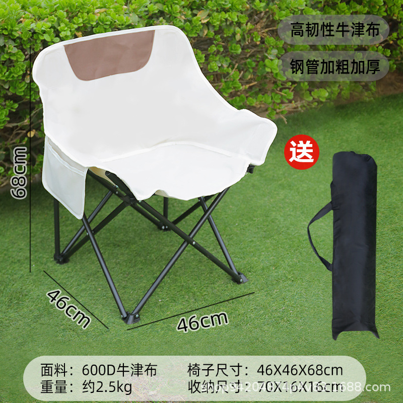Лунное кресло на свежем воздухе высокая спинка портативные складные столы и стулья набор кемпинг пикник киоск - Белый лунный стул + сумка