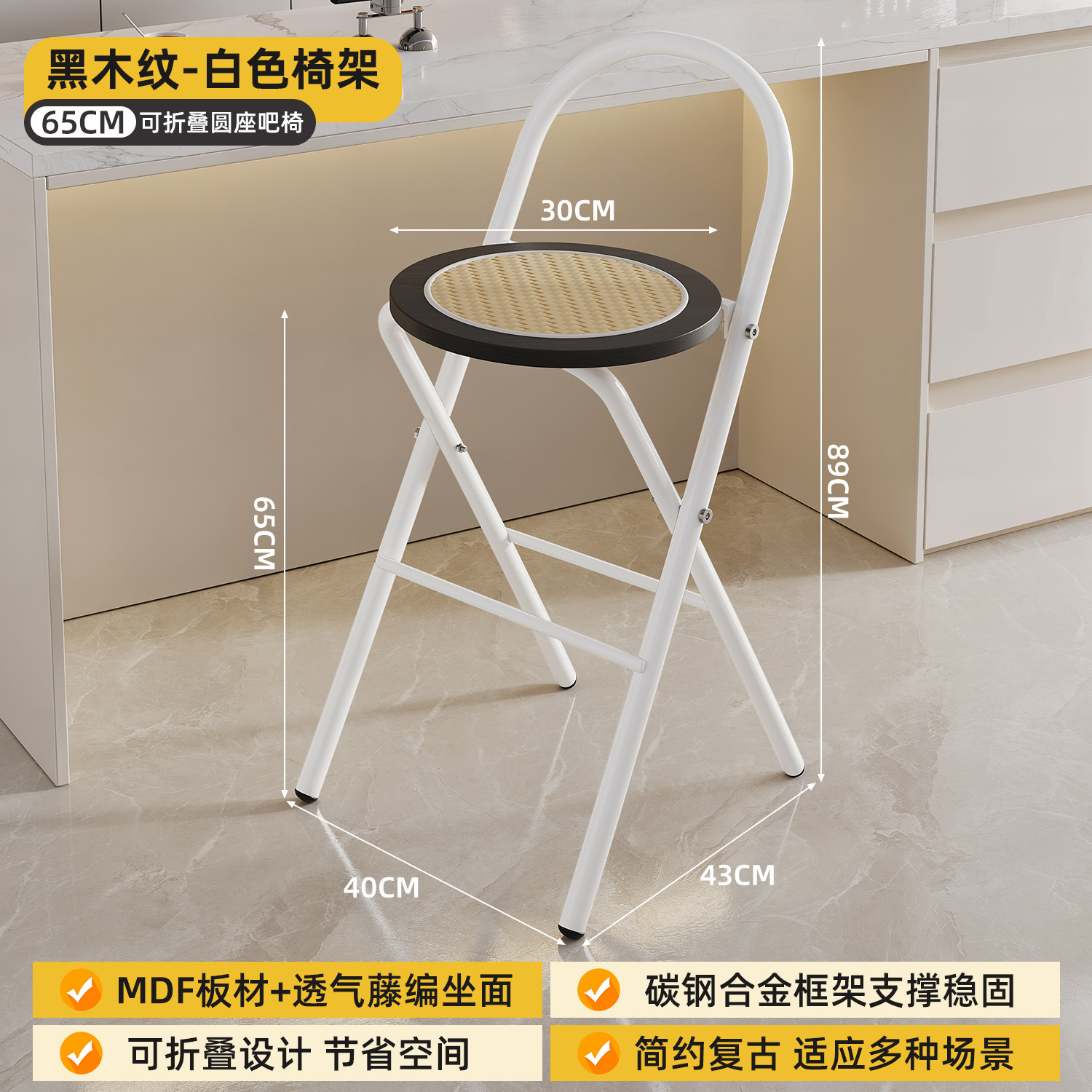 Кресло в баре Hengyixuan Домашний стул с высокими ногами офисный бар стул плетеный стул на открытом воздухе легкая спинка складной стул - Черная деревянная прокладка 65 см белая нога
