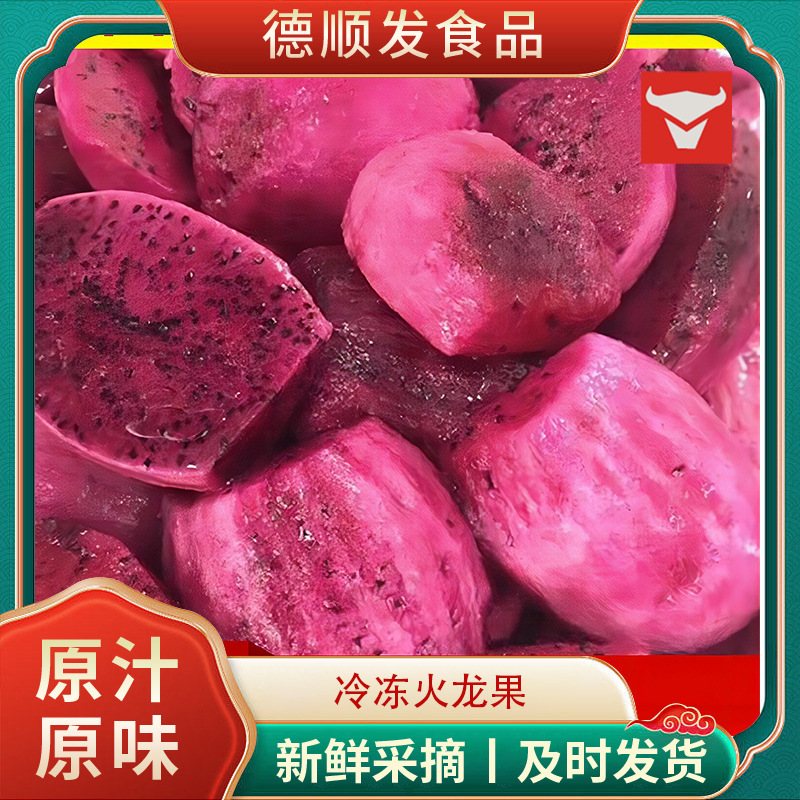 Жареный джем, выпечка молочного чая, дрожжи, жареный дракон, быстрое замораживание, красное сердце, жареный дракон, замороженный дракон. - россыпь