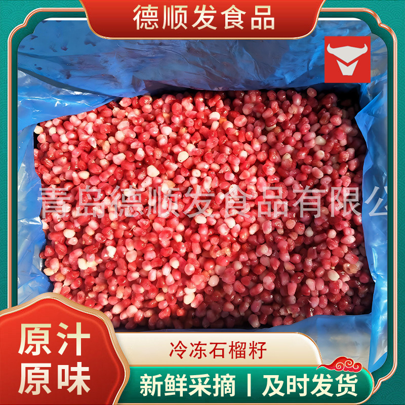 Производитель замороженных семян граната - 10 кг / ящик