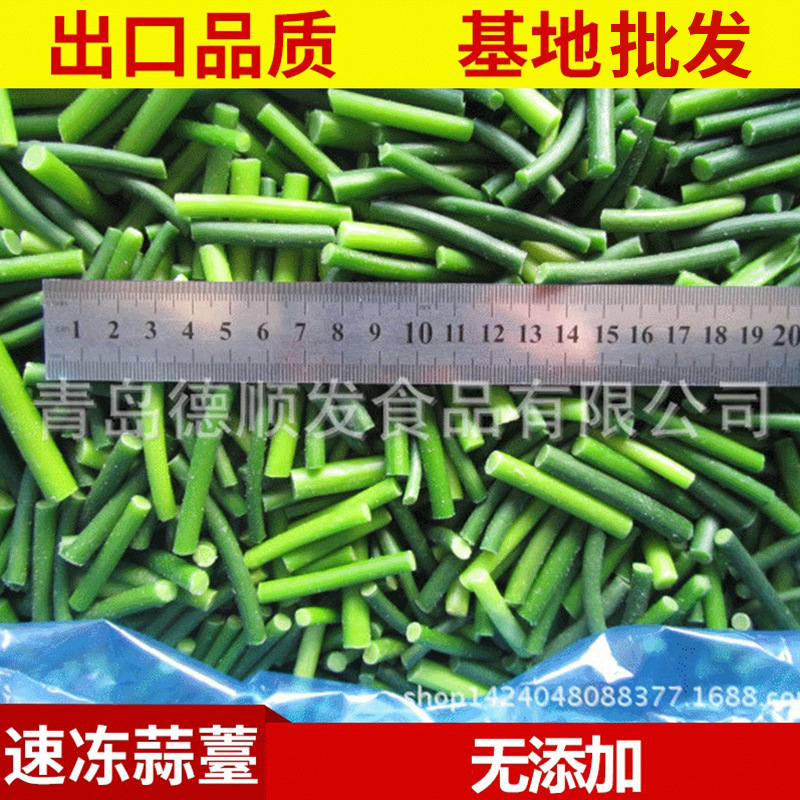 Замороженный чеснок, замороженные саженцы чеснока, ресторан, овощи, чистая доставка - 10 кг / контейнер