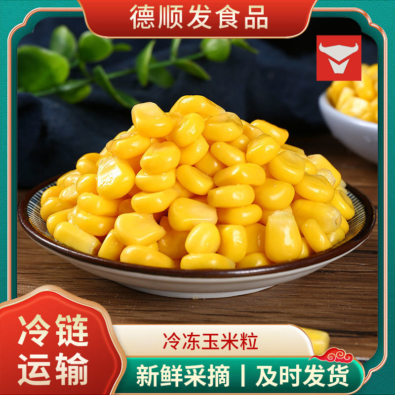 Замороженные сладкие кукурузные зерна ресторан фрукты замороженные кукурузные зерна замороженные овощи экспорт 10 кг упаковка - Кукурузное зерно