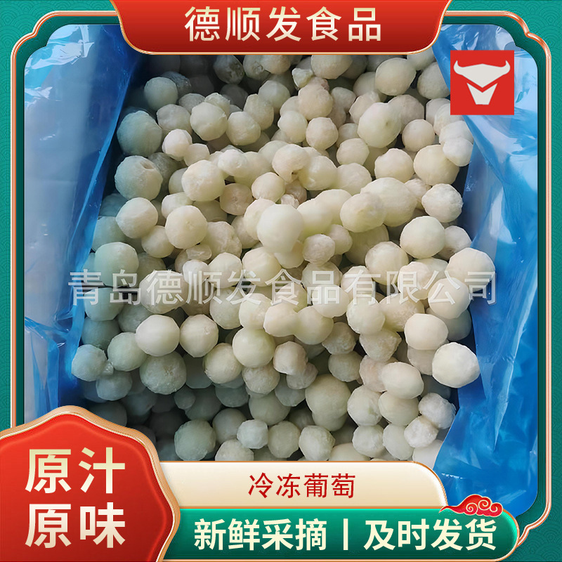 Замороженные фрукты, замороженное виноградное мясо, замороженное виноградное зерно, замороженные фрукты, замороженный виноград, оптовая торговля - россыпь
