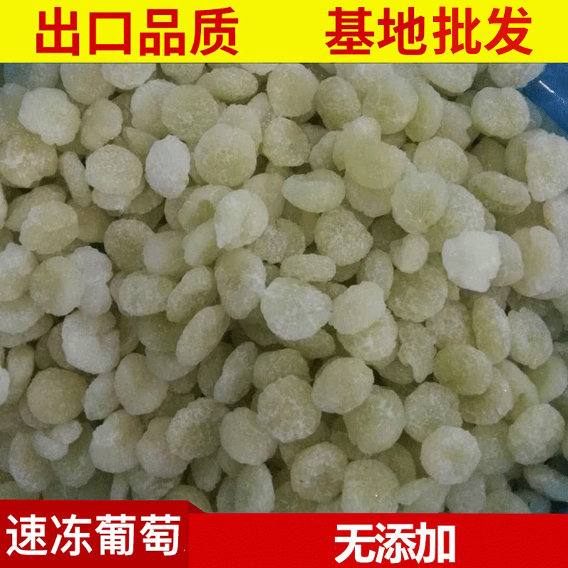 Замороженный виноград, замороженный виноград, замороженный виноград, замороженный виноград - россыпь