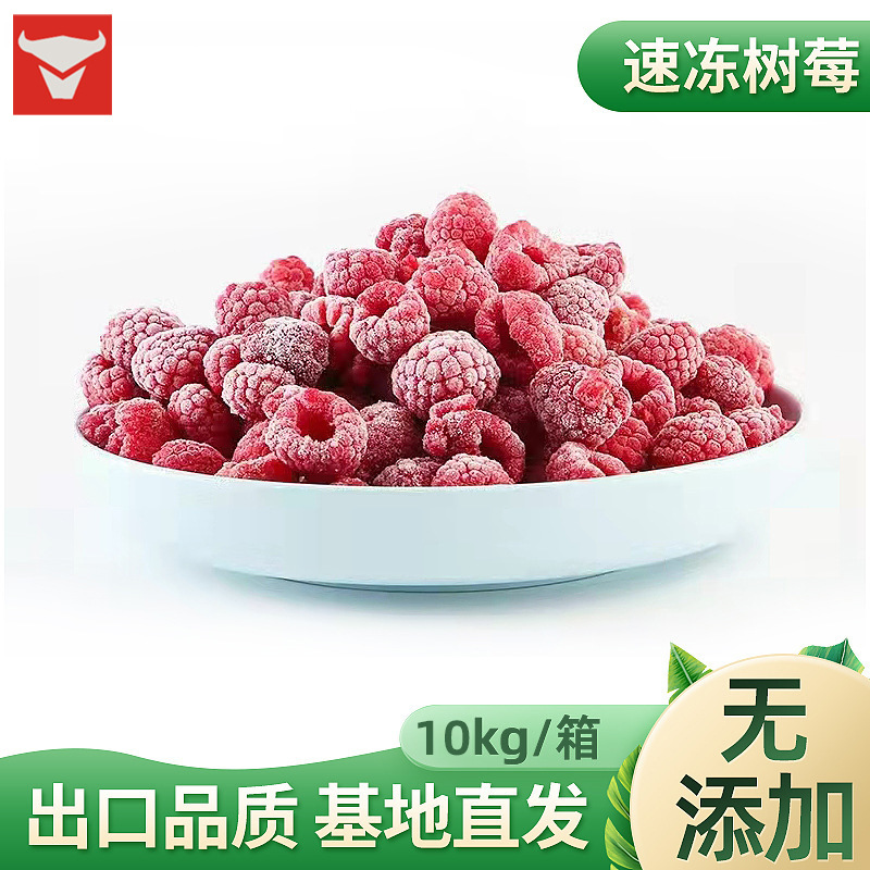 Холодная красная малина торт выпечка декоративные ингредиенты фрукты замороженная малина фрукты 10 кг - 10 кг / ящик