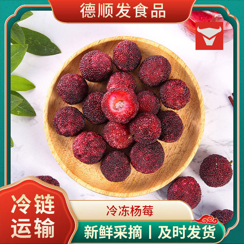 Замороженный сливовый молочный чайный магазин, специальное сырье, пиво, гранулы, замороженные свежие 10 кг - Один ящик / 10 кг