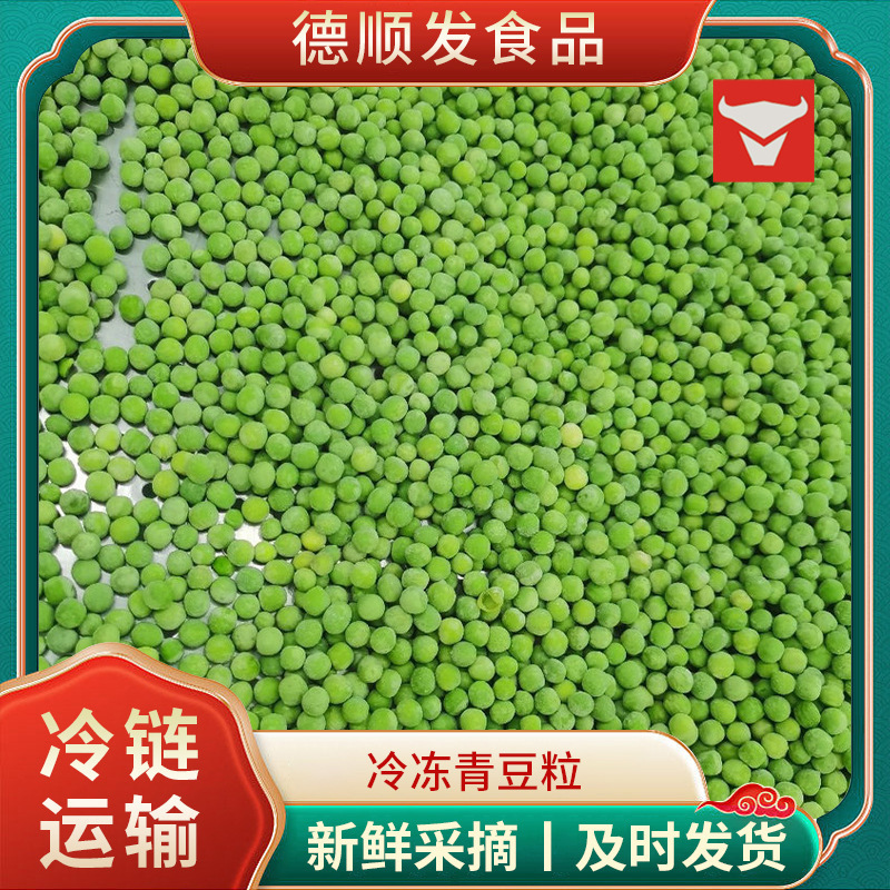 Замороженный зеленый боб экспорт свежий горох база замороженные продукты питания овощи 10 кг - 10 кг / шт.