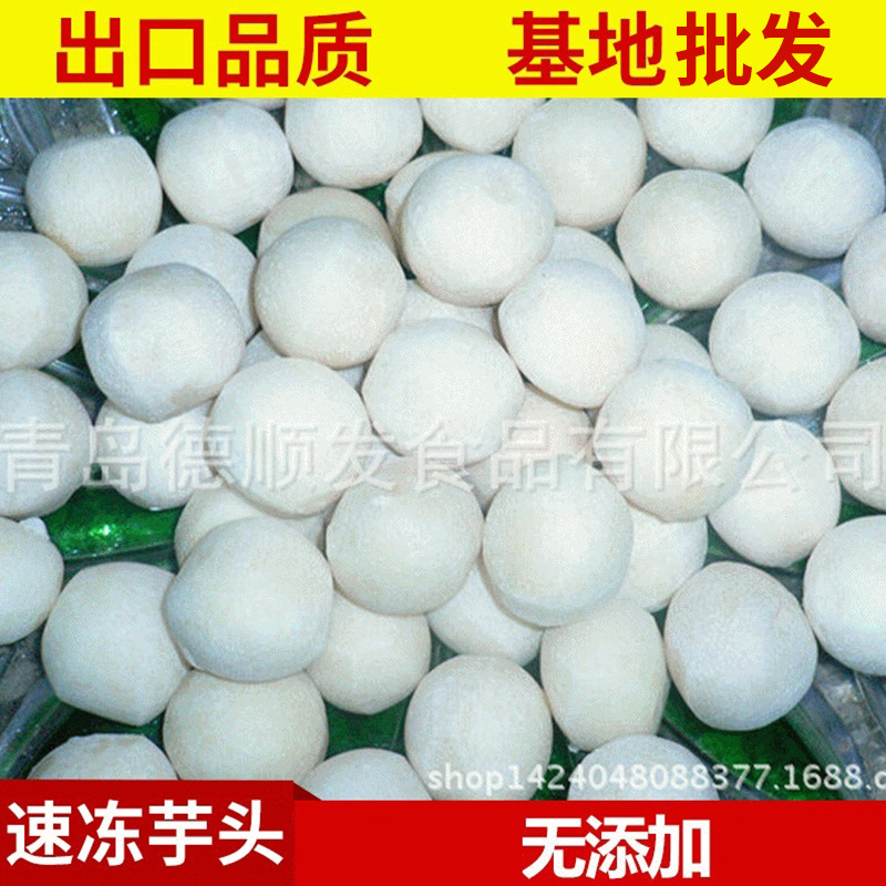 Замороженные овощи, таро, личи, таро, замороженные овощи. - 10 кг / контейнер