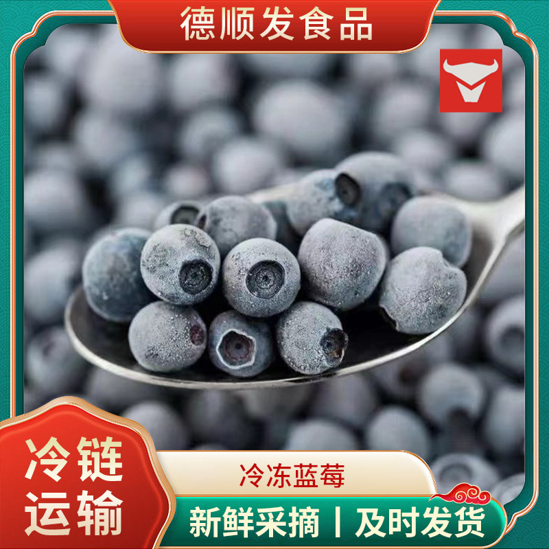 Быстрое замораживание черники класса А замороженные фрукты свежие замороженные фрукты оптом 10 кг - Быстрозамороженная черника класса А