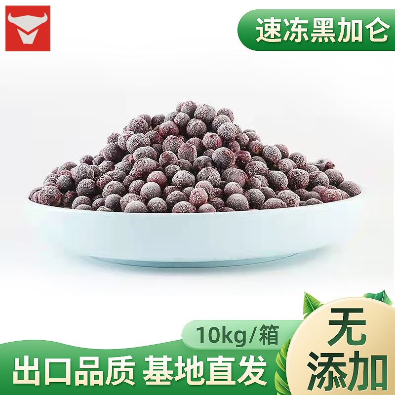 Быстрое замораживание черного галлона кекса, выпечка напитков, замораживание черного галлона фруктов - 10 кг / контейнер