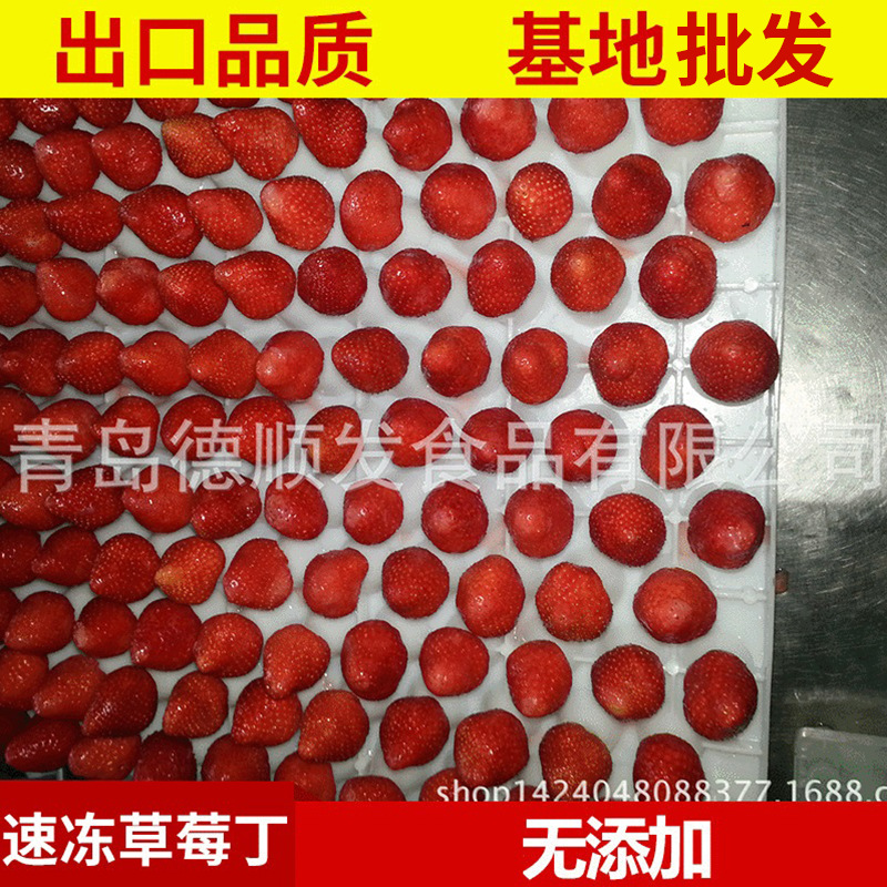 Замороженная клубника, бутерброд, клубника, клубника, клубника, клубника, клубника, клубника, клубника, клубника, клубника. - 10 кг / ящик