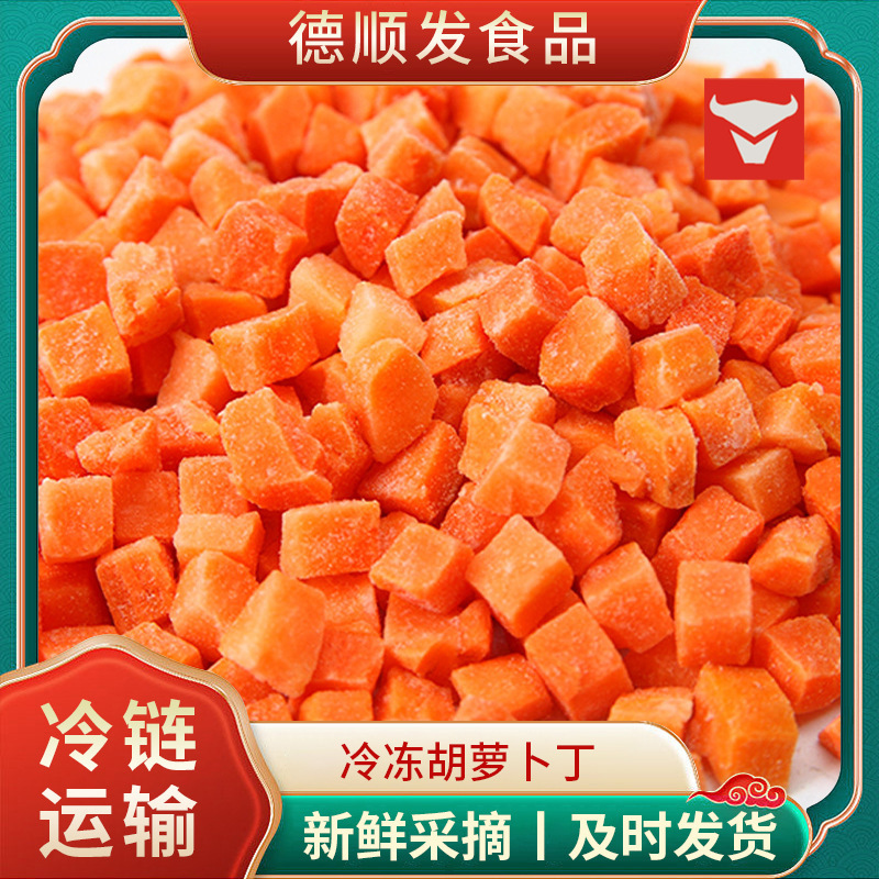 Замороженная морковь 10 * 10 мм / хуробс 4 * 4 * 40 / Гостиница Овощи - 10 кг / контейнер