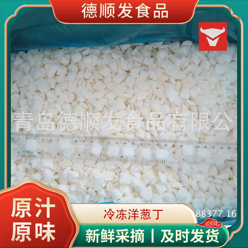 Производитель быстро замороженный лук, лук, шелк, замороженные овощи, замороженные овощи - 10 кг / контейнер