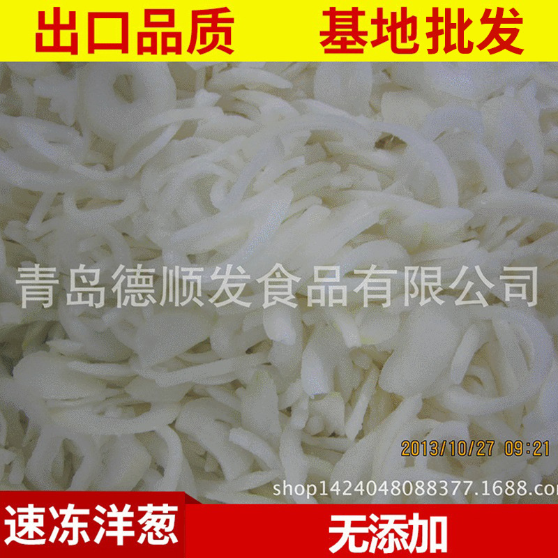 Замороженный лук, замороженный лук, замороженный луковый шелк, замороженный лук, замороженные ломтики, замороженные овощи, оптом 10 кг / коробка - 10 кг / контейнер