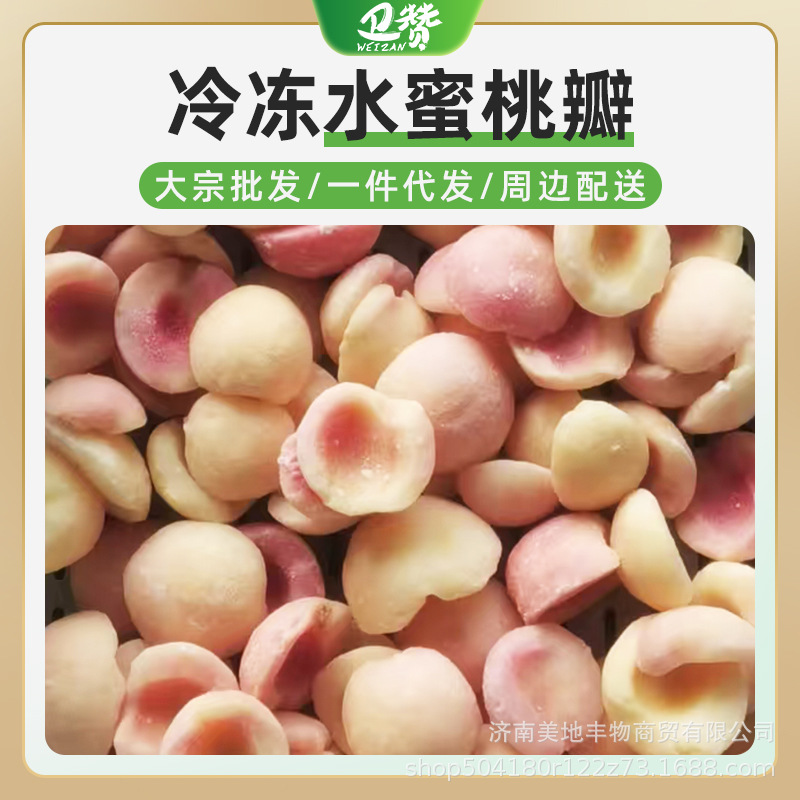 Свежие замороженные персиковые лепестки, свежевыжатый сок, очищенный от кожи, чай с ядерным молоком, семейный чай, сырец из персиковых лепестков. - Медовый лепесток 1 кг в пакете