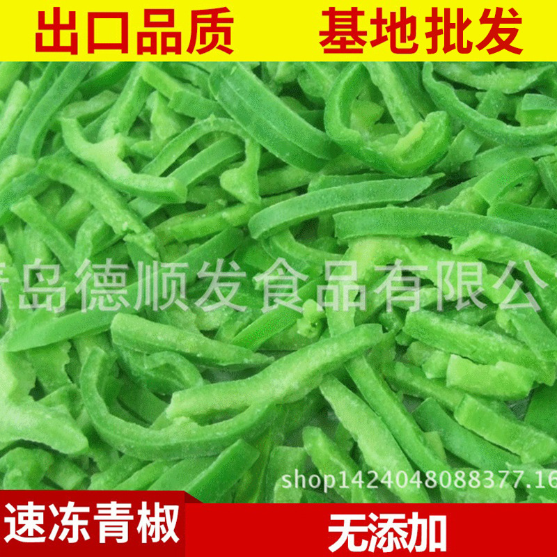 Холодный зеленый перец ресторан замороженные овощи - 10 кг / контейнер
