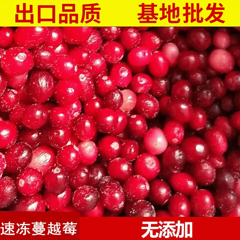 Холодные фрукты и овощи продукты быстрого замораживания клюква замороженные клюква фрукты 11 кг / коробка - 11 кг / ящик