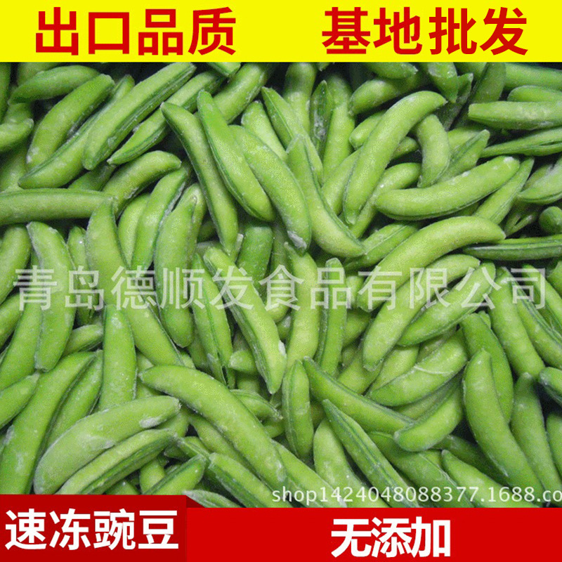 Быстро замороженный сладкий горох, ингредиенты для западной кухни, горох, стручок, отель, замороженные овощи оптом - 10 кг / ящик