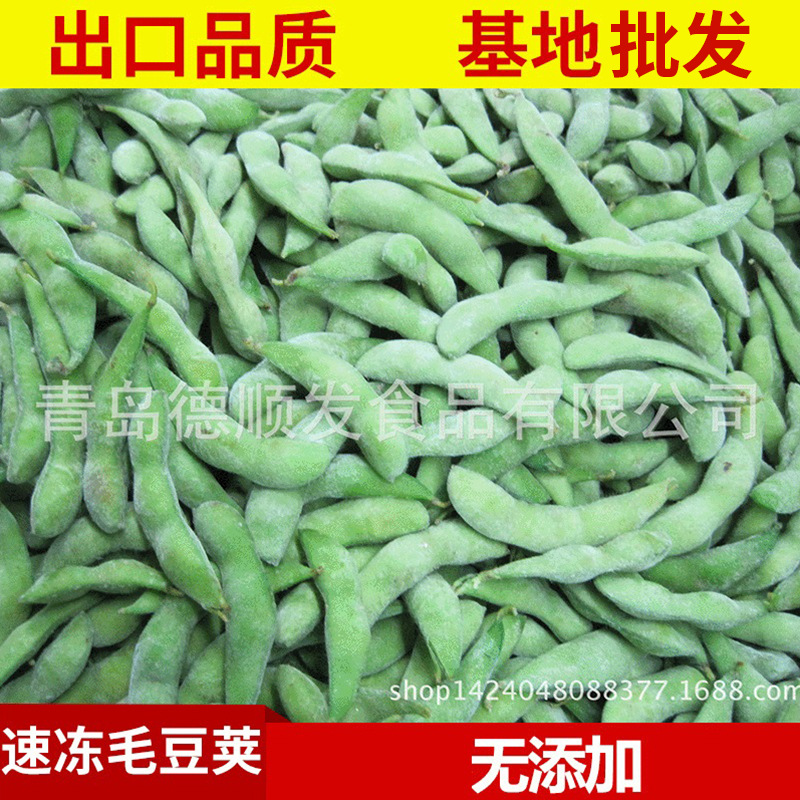 Замороженные овощи, бобы, капсулы, соленая вода, капсулы, капсулы, экологические овощи Поставщики - 10 кг / контейнер